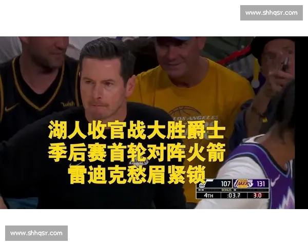 湖人鏖战爵士 谁能在西部激烈对决中笑到最后